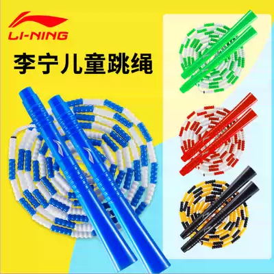 Li Ning children skipping rope Primary School kindergarten beginner adjustable figure figure bamboo Festival baby practice fitness