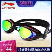 Kính râm Li Ning chính hãng Kính cận thị chuyên nghiệp Kính bơi chống nước chống sương mù HD thiết bị bơi nam và nữ - Goggles kính bơi cho người cận thị