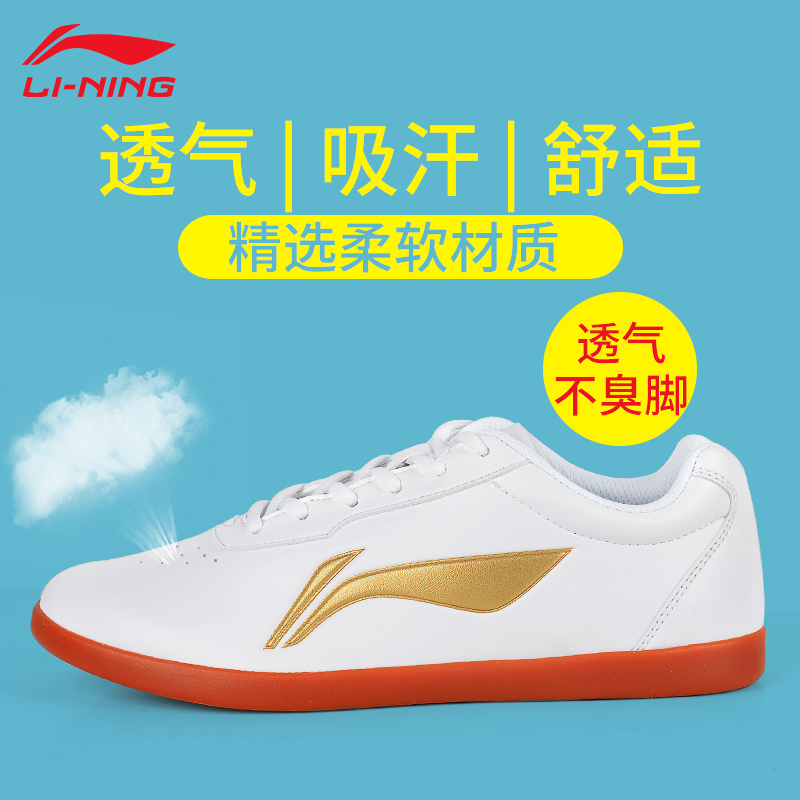 Li Ning Tai Chi Shoe Men's Taiji Martial Arts Women's Summer Martial Arts Training Shoes Soft Cow Leather Beef Tendon Bottom Genuine Leather Sneakers