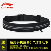 Черная спортивная поясная сумка, мобильный телефон, 7.5 дюймов