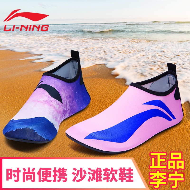 Li Ning Beach Shoes Men And Women Diving Snorkeling Children Covered Water Anadromous Swimming Anti-Slip Prevention Socks Water Park Sticker Skin