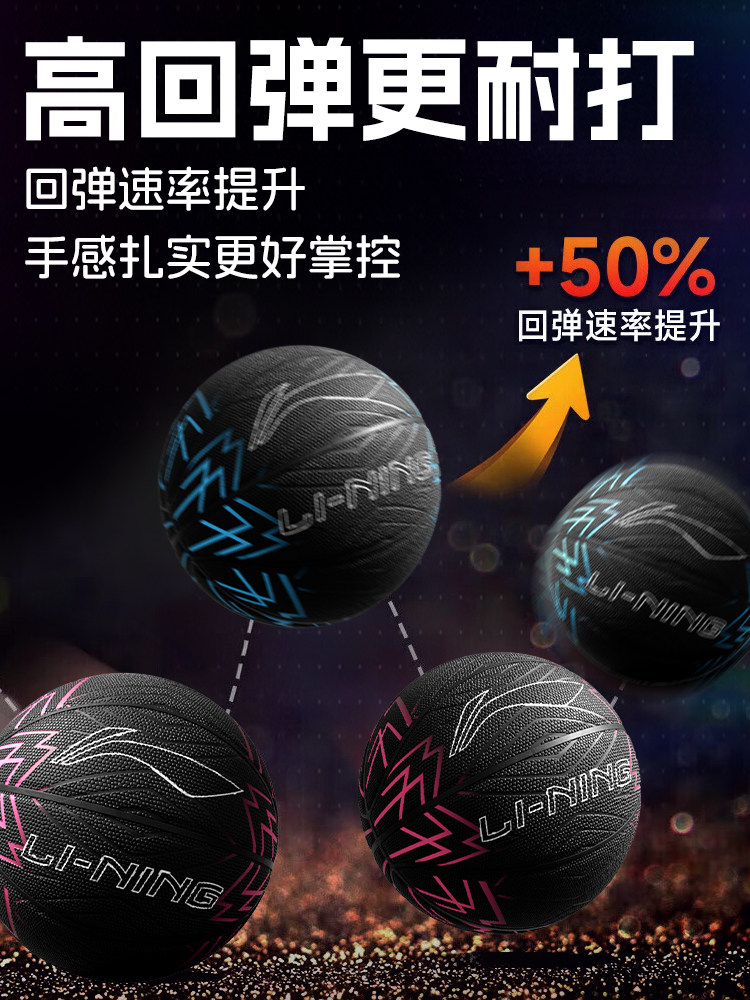 Li-Ning Basketball Official Flagship Store No. 7 Basketball for Primary and Secondary School Students, King of Feel, Adult Gift, Youth Basketball