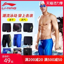 Li Ning mens quick-drying swimming trunks five-point flat angle swimming trunks long anti-embarrassment professional swimming loose large size swimsuit
