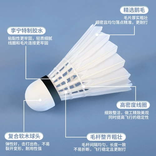 Подлинное ливие бадминтона. Прочный 12-пакет G100 Gose Feather Professional Beating Wang Fangfeng Kaisheng Competition Ball Ball Ball