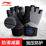 Li Ning, мужские перчатки для спортзала, напульсники, крем для рук, нескользящий турник для тренировок, без пальцев