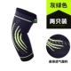 Li Ning miếng đệm đầu gối cổ tay nam khuỷu tay của phụ nữ bóng rổ ấm áp chạy thể dục thể thao thiết bị bảo vệ trung và già - Dụng cụ thể thao bao cánh tay chống nắng