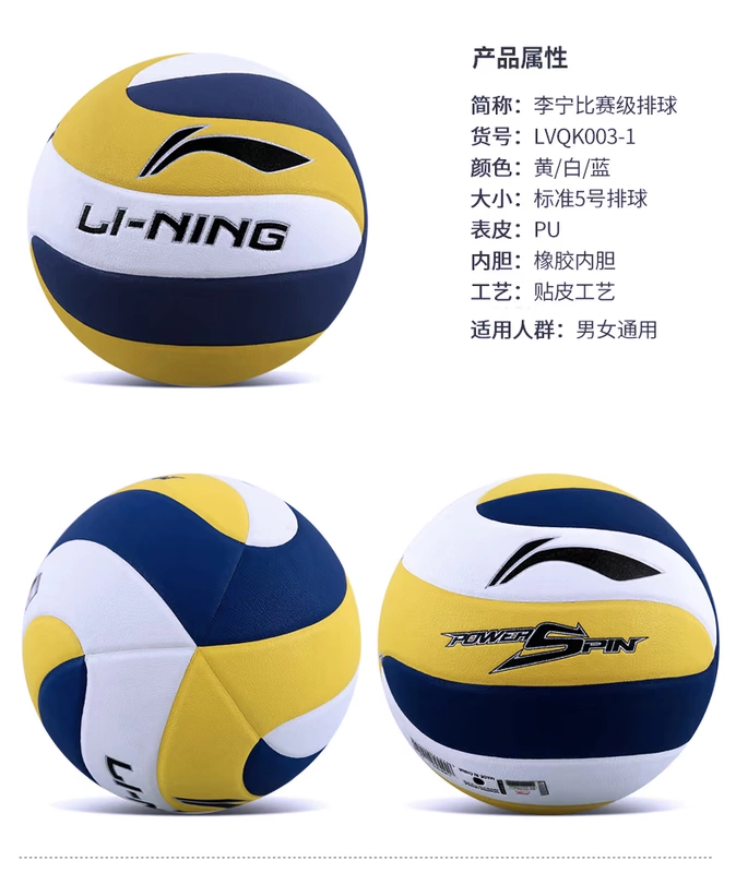 Đích thực Li Ning bóng chuyền high school lối vào thi sinh viên bóng junior high school nữ người mới bắt đầu đào tạo cạnh tranh 5 mềm bóng chuyền mẫu quần áo bóng chuyền nữ	