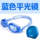 Kính bơi Li Ning đặt mũ chống HD độ sương mù cận thị nam và nữ trưởng thành trẻ em kính bơi không thấm nước