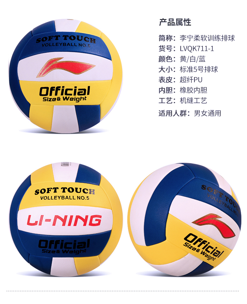 Đích thực Li Ning bóng chuyền high school lối vào thi sinh viên bóng junior high school nữ người mới bắt đầu đào tạo cạnh tranh 5 mềm bóng chuyền 	quả bóng chuyền thi đấu	