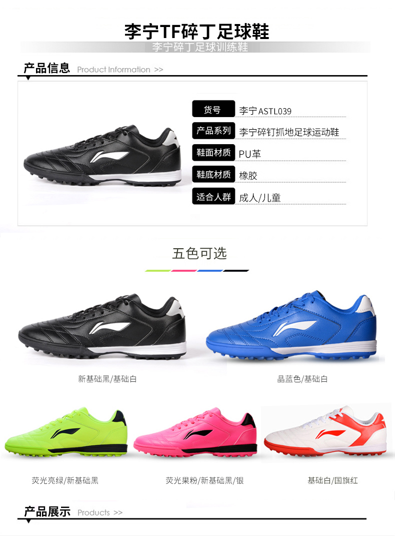 Li Ning giày bóng đá nam giới và phụ nữ trẻ em người lớn móng tay bị hỏng bóng đá trận đấu đào tạo giày nam và nữ sinh viên giày thể thao giay bong da