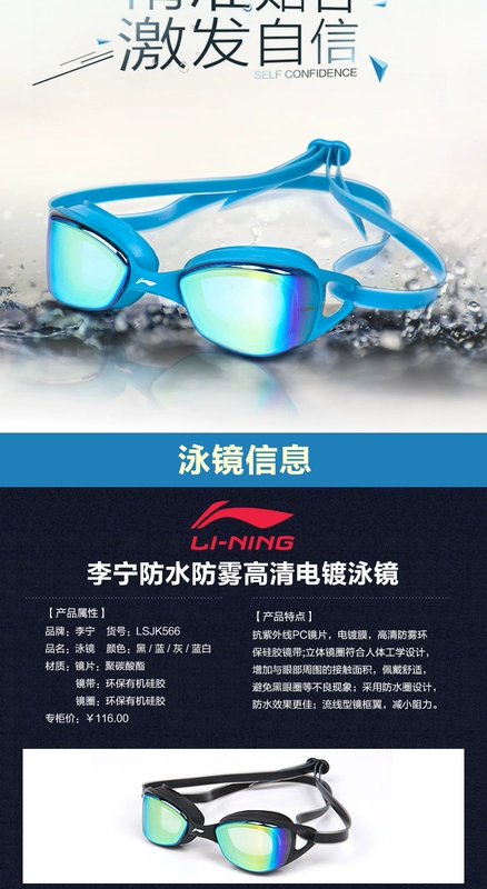 Kính râm Li Ning mạ hộp lớn nam nam nữ HD chống nước chống sương mù kính bơi chuyên nghiệp kính bơi phẳng