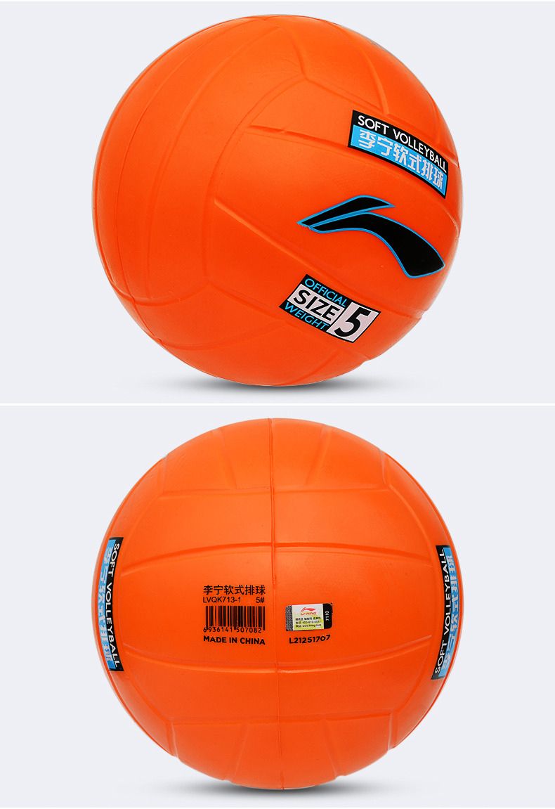Li Ning mềm bóng chuyền sinh viên đào tạo kiểm tra bóng chuyền mềm sinh viên bóng chuyền thể dục cao cấp đặc biệt lưới bóng chuyền nam và nữ	