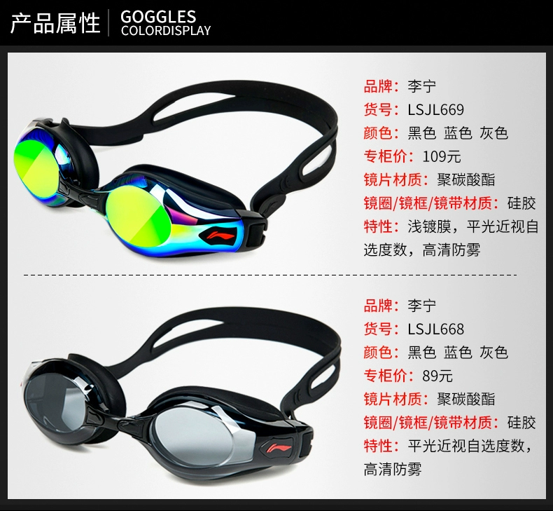 Kính bơi Li Ning đặt mũ chống HD độ sương mù cận thị nam và nữ trưởng thành trẻ em kính bơi không thấm nước