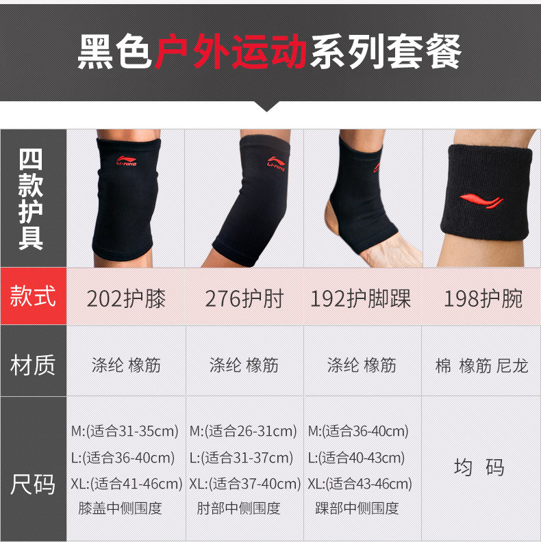 李宁护膝盖踝护腕男运动女护具套装备健身针织保暖羽毛足篮球护腿 李宁护膝盖踝护腕男运动女护具套装备健身针织保暖羽毛足篮球护腿