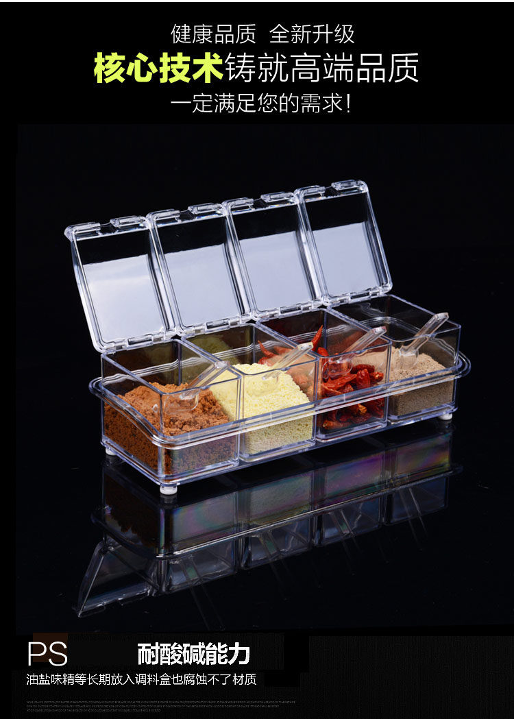 四格水晶调味盒.jpg