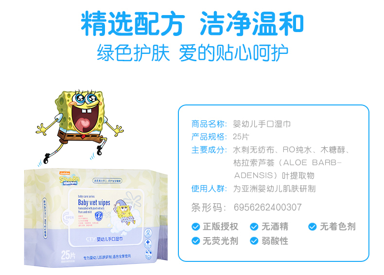 SpongeBob SquarePants Khăn lau trẻ em Khăn lau ướt cho trẻ sơ sinh Khăn lau tay cho trẻ sơ sinh 25 miếng khăn giấy ướt tốt cho da mặt