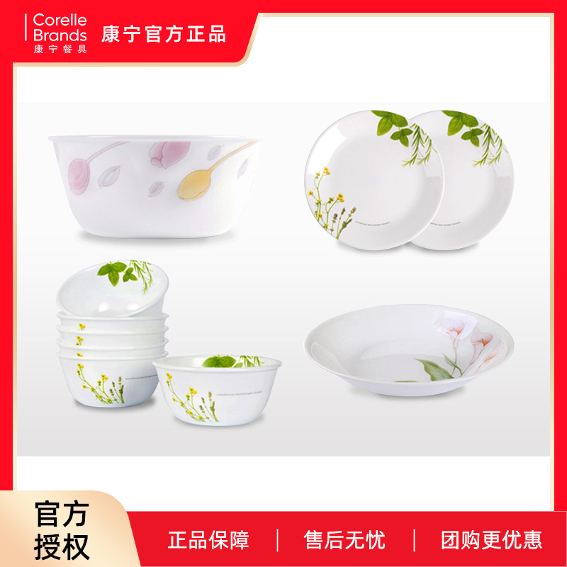 Authentic Corning Tableware Corelle 2-Piece Set Combination Laminated Glass Rice Bowl Soup Bowl Noodle Bowl Deep Plate Fish Plate