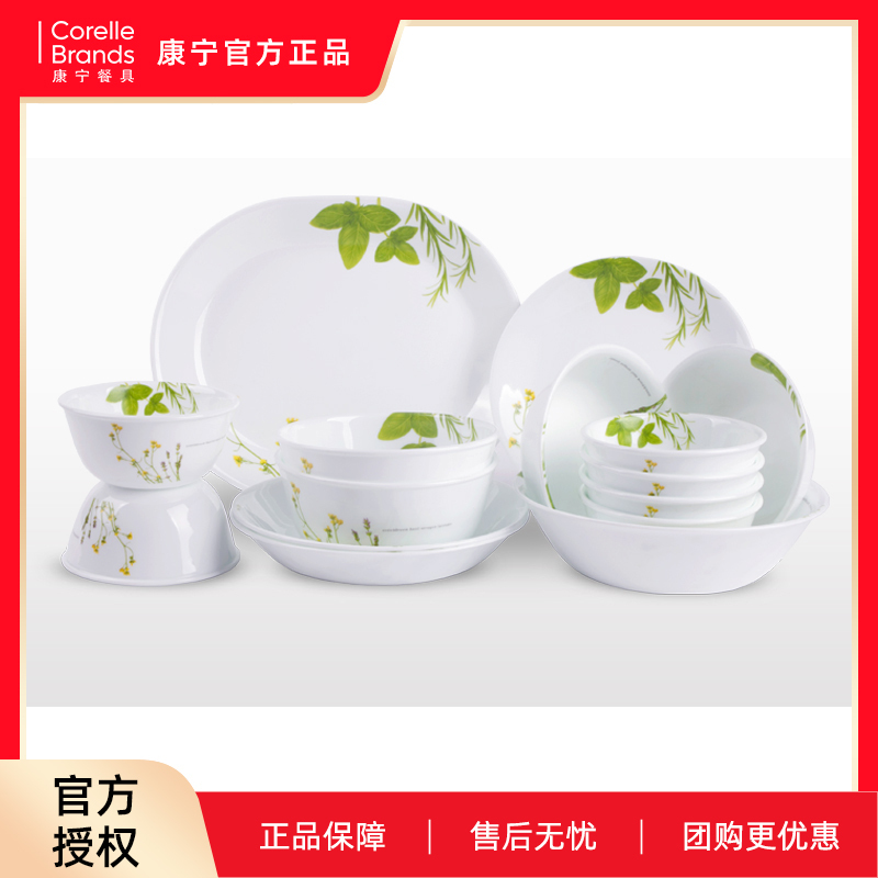 Authentic Imported Corning Glass Tableware Set, 16-Piece Set, 20-Piece Gift Box Set