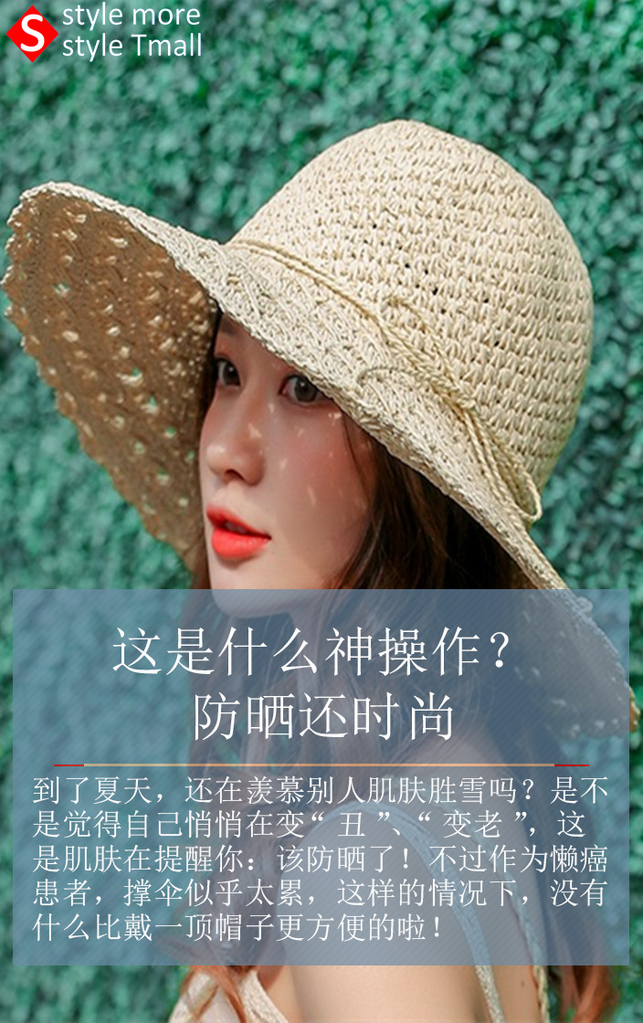 这是什么神操作?防晒还时尚