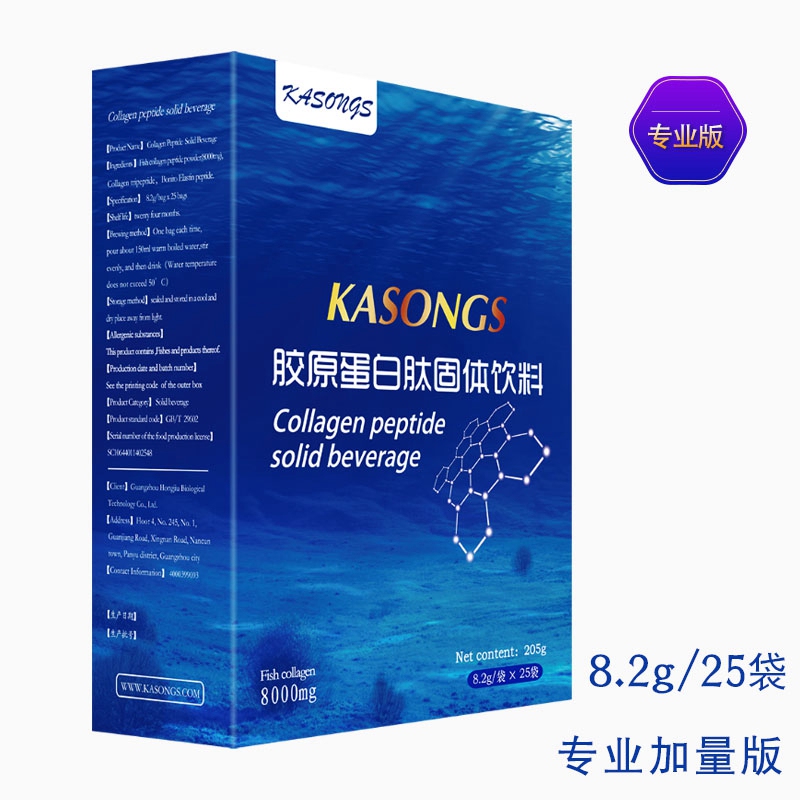 Kage Collagen Peptide 200,000 Deep Sea Fish Powder Liquid Peptide Essence Drink Genuine Product