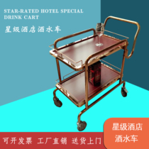 High-end hotel food delivery truck KTV wine truck Stainless steel double-decker tea truck Titanium thermos driver push service truck