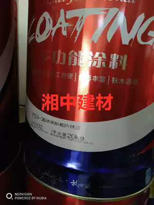 Xiangjiang River iron oxide anti-rust paint 20KG