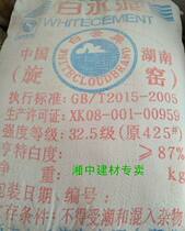 White Cement 32 5 Level Original 425 Cement 16KG Package