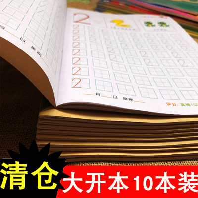 Sketch Hongben Kindergarten Handwriting Digital Stroke Beginners Big Banky Pinyin Chinese Characters Full Set Pre-school Young