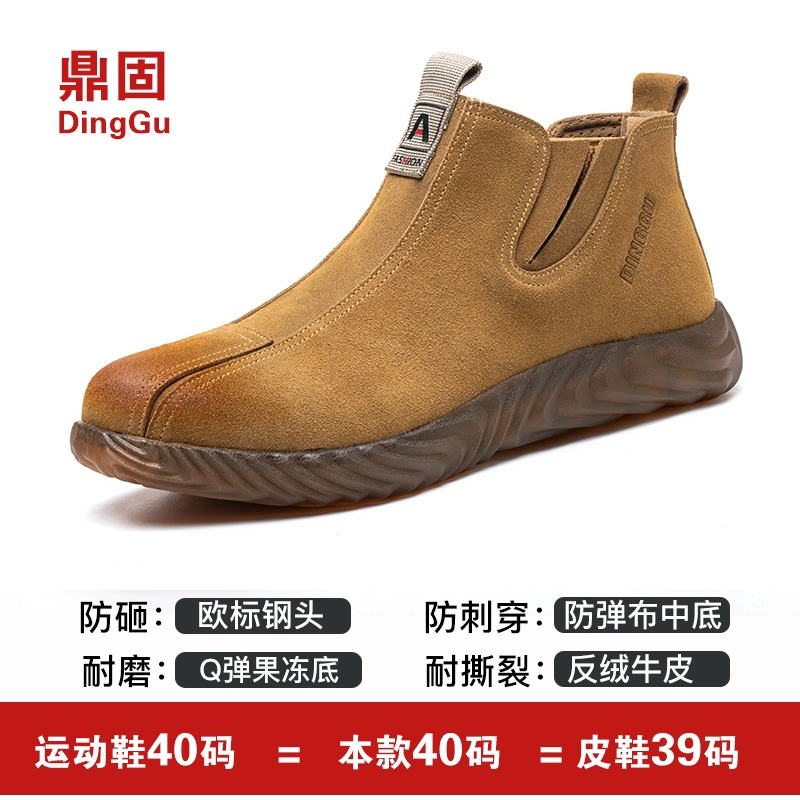 Giày bảo hộ lao động nam chống va đập chống đâm thủng chuyên dụng cho thợ hàn công trường bảo hộ nam cổ cao plus nhung cotton mùa đông giay bảo hộ giày bảo hộ cách điện 