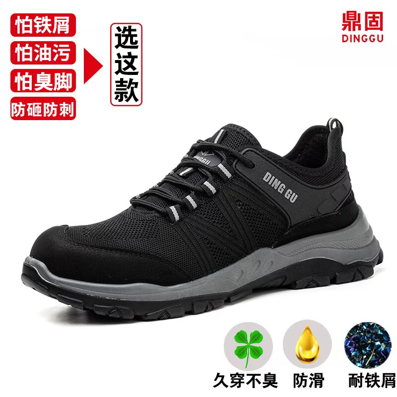 giày bảo hộ toppeo Giày bảo hộ lao động nam chống va đập chống đâm thủng mũi thép công trường nhẹ cho nữ tấm thép bảo hộ mùa đông đế mềm siêu nhẹ giầy ziben giày bảo hộ chống nước 