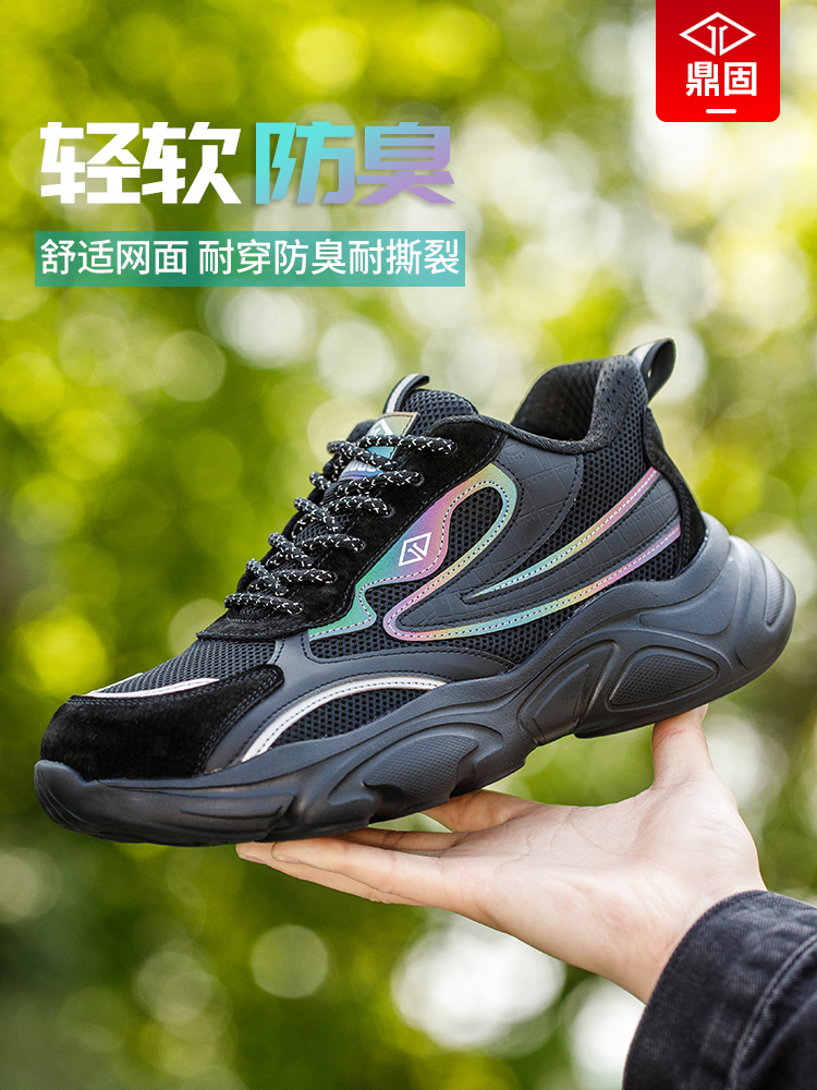 Men's labor protection shoes, anti-smash and anti-puncture, steel toe, steel plate, work site, soft-soled shoes, lightweight, winter 