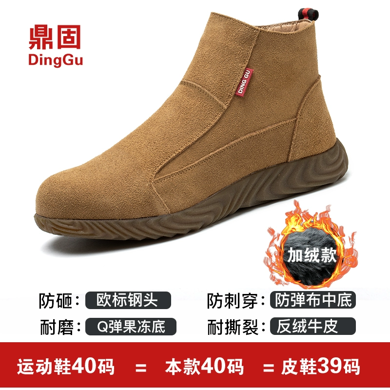Giày bảo hộ lao động nam chống va đập chống đâm thủng chuyên dụng cho thợ hàn công trường bảo hộ nam cổ cao plus nhung cotton mùa đông giay bảo hộ giày bảo hộ cách điện 
