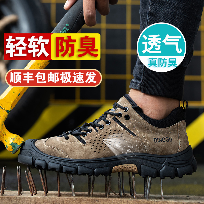 Labor Shoe Men's Petty Steel Head Anti-Smashing Puncture Summer Work Deodorant Light Breathable Soft-bottom Old Palate With Steel Sheet Steel Sheet Steel