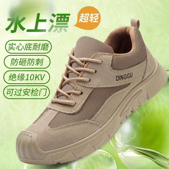 Jixu Labor Protection Shoes 2026 New Model Anti-Smash, Anti-Puncture, Steel Toe, Soft Sole, Lightweight, Odor-Resistant, Insulated, Suitable for Construction Sites and State-Owned Enterprises, Summer