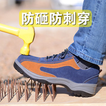 Labor insurance shoes mens steel Baotou anti-smashing anti-piercing work lightweight insulation anti-odor site summer breathable protective shoes