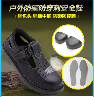 Ding-khử mùi dép mùa hè thở giày bảo vệ những người đàn ông Baotou Steel chống đập chống xuyên an toàn bảo vệ công việc nhẹ 