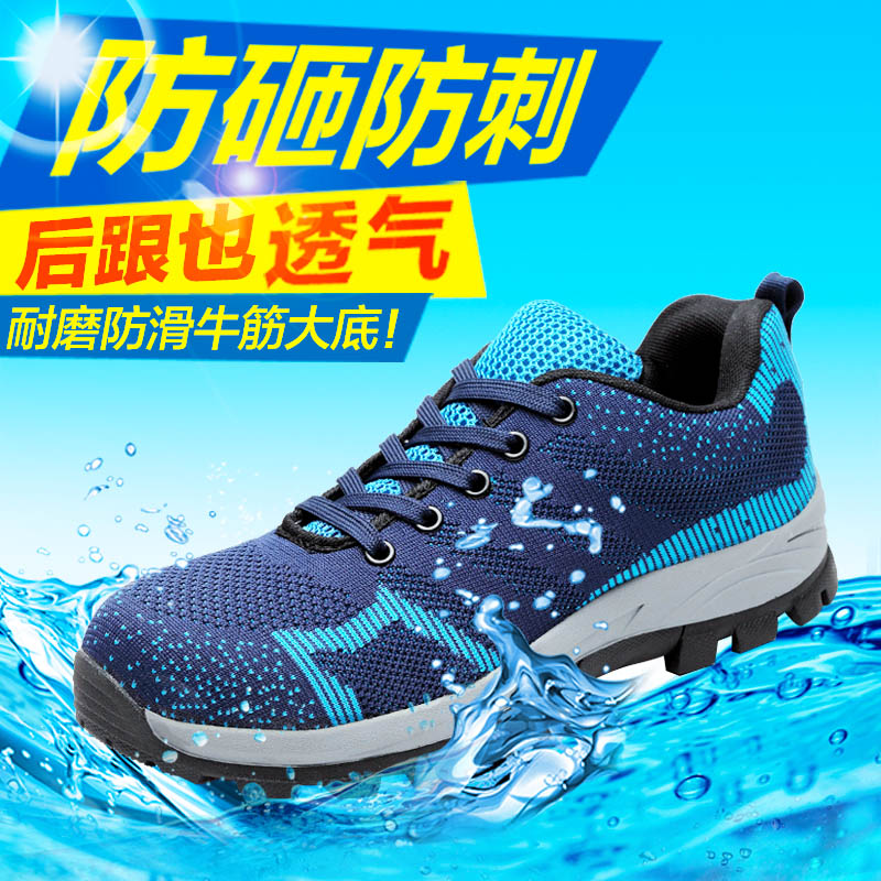 Men khử mùi giày an toàn nhẹ chống đập chống xuyên an toàn thép giày ngón chân tại chỗ mềm dưới hè thở 