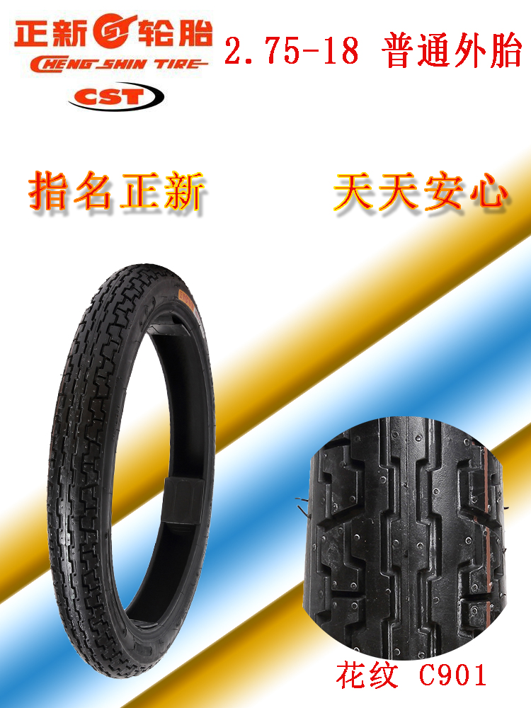 正 新 3.00-18 2.75 3.25 90 90-18 lốp xe lốp không săm có thể đeo được - Lốp xe máy lốp xe máy hindu