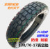 Qianjiang Lanbaolong Qianjianglong QJ150-19A / 19C chống trượt mô hình xuyên quốc gia lốp trước và bánh sau - Lốp xe máy lốp xe máy dunlop Lốp xe máy