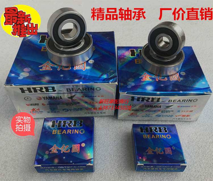 Xe máy, xe điện cửa hàng mang 6200 6301 6302 6004 Cáp Nhĩ Tân Jinyiyuan Mang vong bi xe sirius