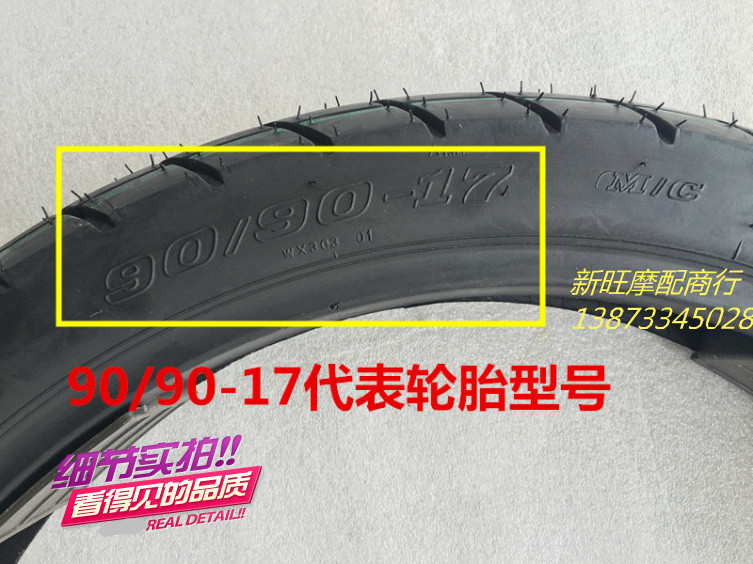 Lốp xe báo vàng mới Yulong QJ125-26 / 26A Lốp bánh trước 90 / 90-17 - Lốp xe máy lốp xe máy duro