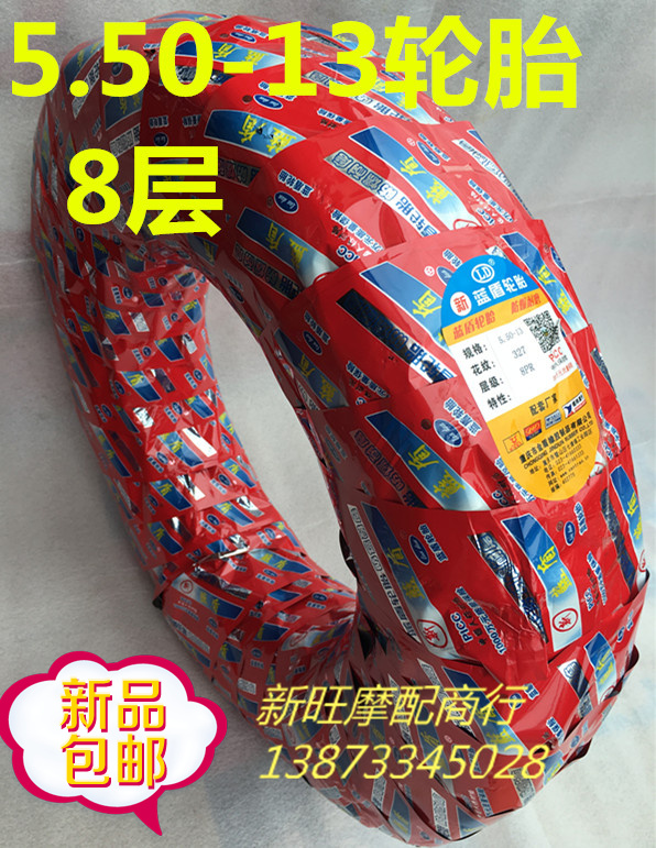 Authentic xe máy ba bánh Trùng Khánh Blue Shield, lốp xe bắt nạt nông nghiệp 5,50-13 lốp bên trong và bên ngoài - Lốp xe máy lốp xe máy sh