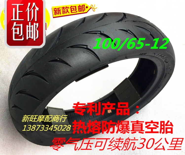 Nóng chảy nóng nổ 100 / 65-12 lốp chân không tốc độ cao Xe máy, lốp xe điện sửa đổi lốp xe máy giá