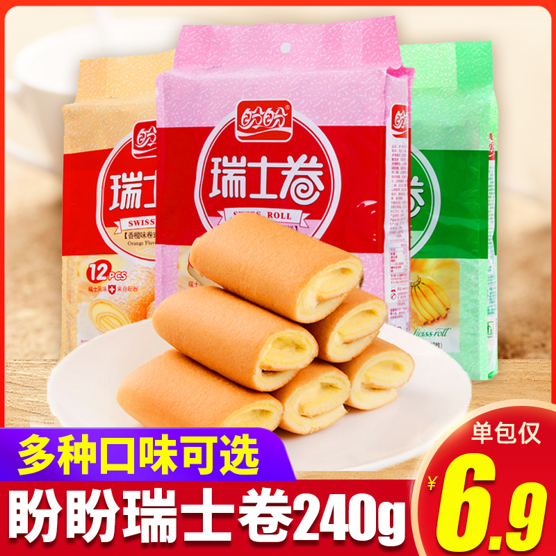 Look forward to the Swiss roll 240g bags of 12 breakfast pastry sandwich pastry bread snacks snack wholesale