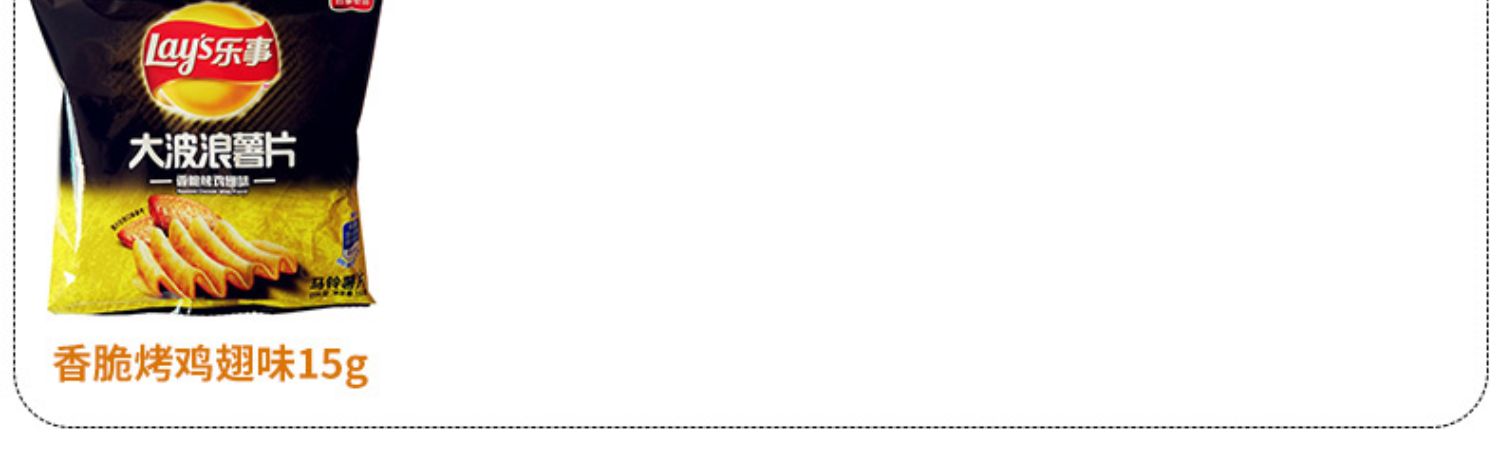 【乐事】混合口味薯片8包