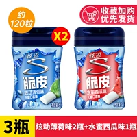 [Около 120 капсул] 2 бутылки ослепительного вкуса мяты+водяной арбуз аромат 1 бутылка