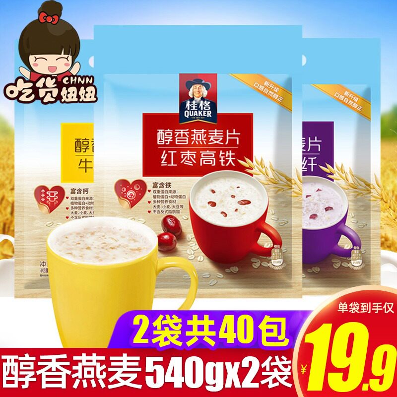 Off shelves and out of sale - Quaker Instant Oatmeal Brew Mellow 40 full bags