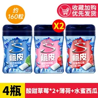 [Около 160 капсул] кисло -сладкая клубника 2+ ослепительная мята+ арбуз