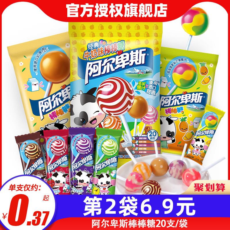 Alpine Lollipop 20 sticks mixed pack children's net red snack food candy hi sugar hard candy whole box wholesale