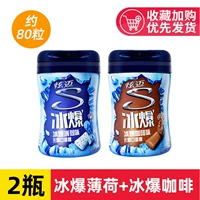 [Около 80 капсул] 1 бутылка ароматизатора со льдом+1 бутылка из аромата кофе со льдом